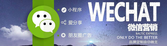 網(wǎng)站建設(shè)，微信營(yíng)銷